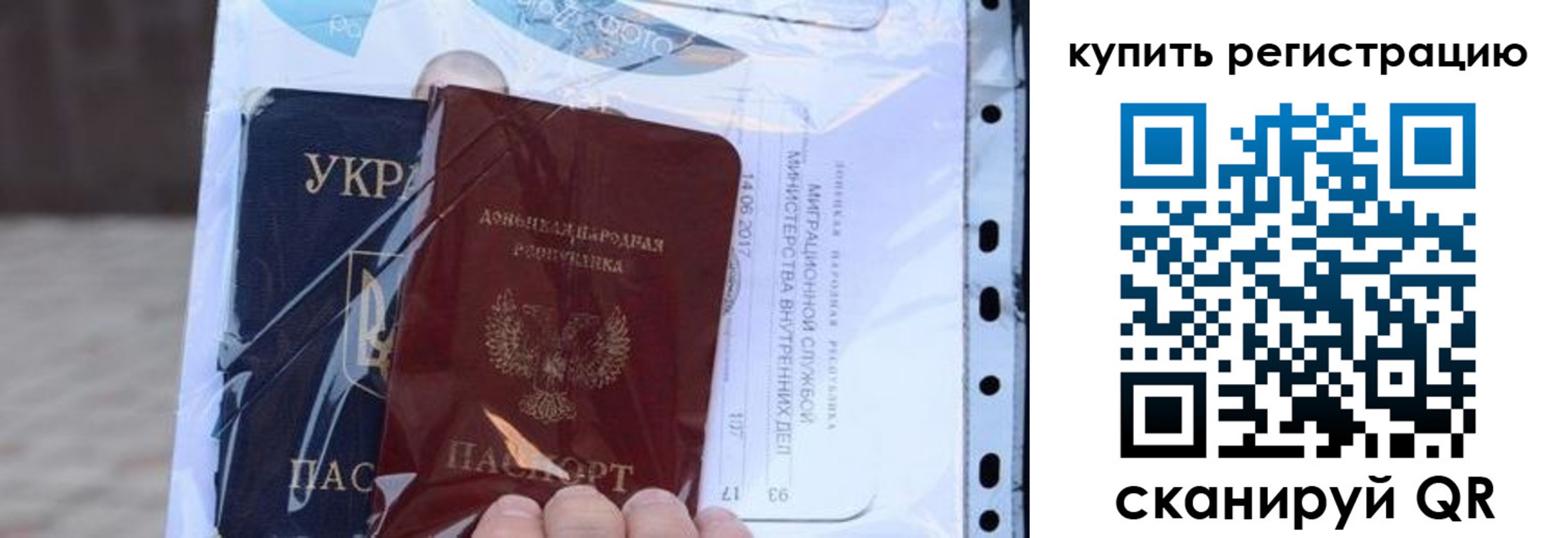 прописка для работы в Советске