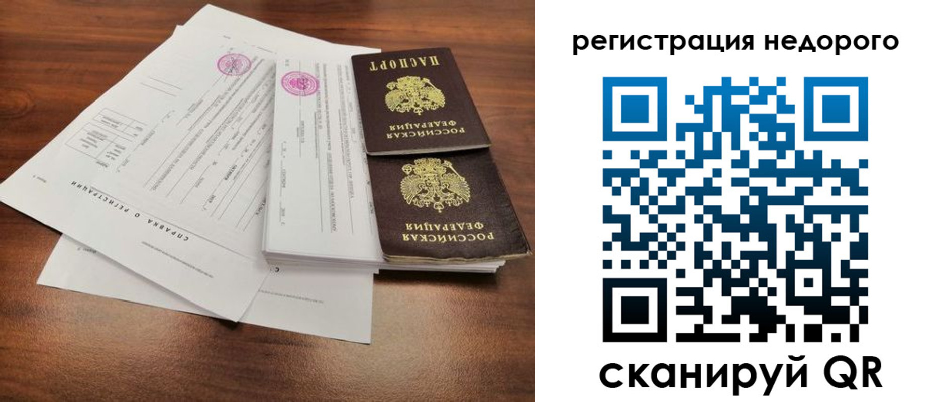 регистрация для школы в Советске